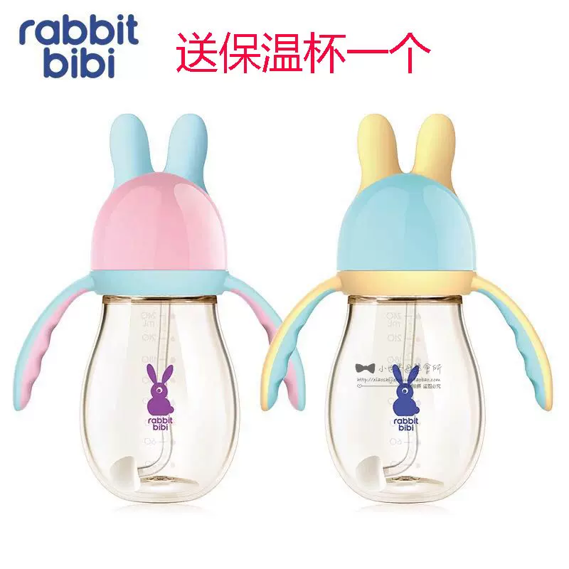 Rabbit Bibi兔子貝貝成長鉑金奶瓶240mlppsu帶手柄自動吸管變流量