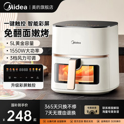 Midea Air Fryer for Home Use 2026 New Model Large Capacity Visual No-Turn Electric Fryer Official official store Genuine Product