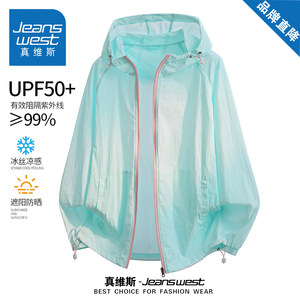
Jeanswest UPF50+ Ice Silk Casual Sun Protection Clothing for Men and Women Summer Thin Loose Anti-UV Cooling Jacket