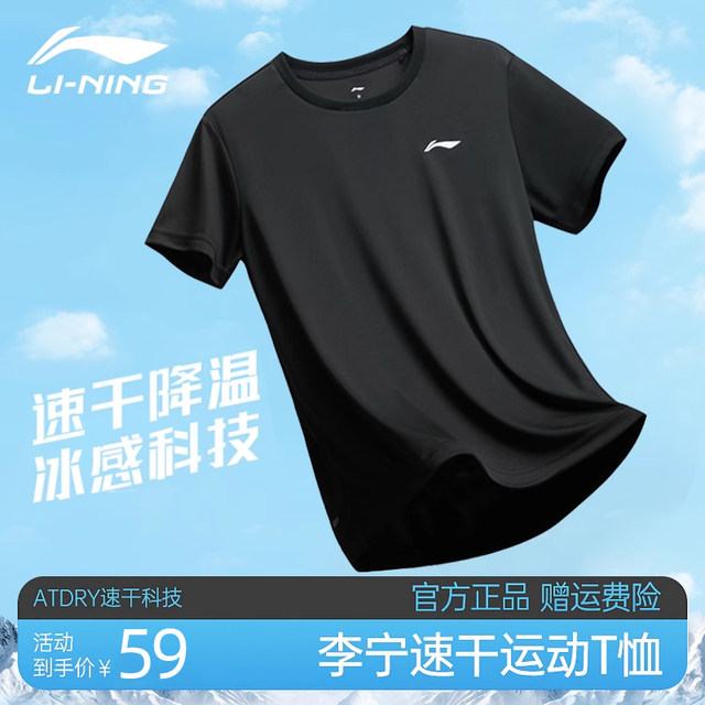 Li Ning quick-drying short-sleeved men's summer 2024 new running T ...