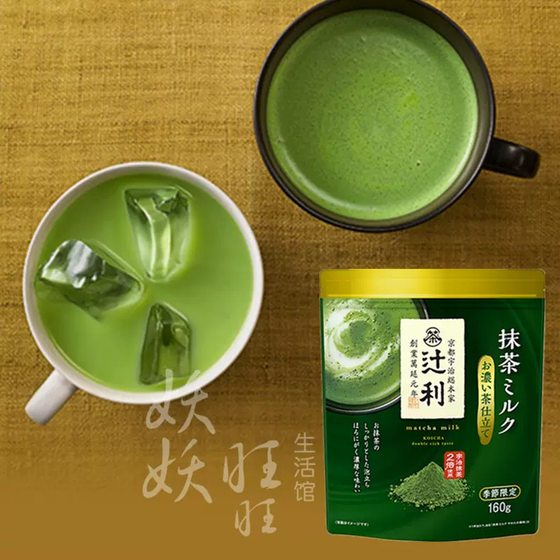日本进口辻利限定宇治抹茶二倍浓度三合一牛奶抹茶粉