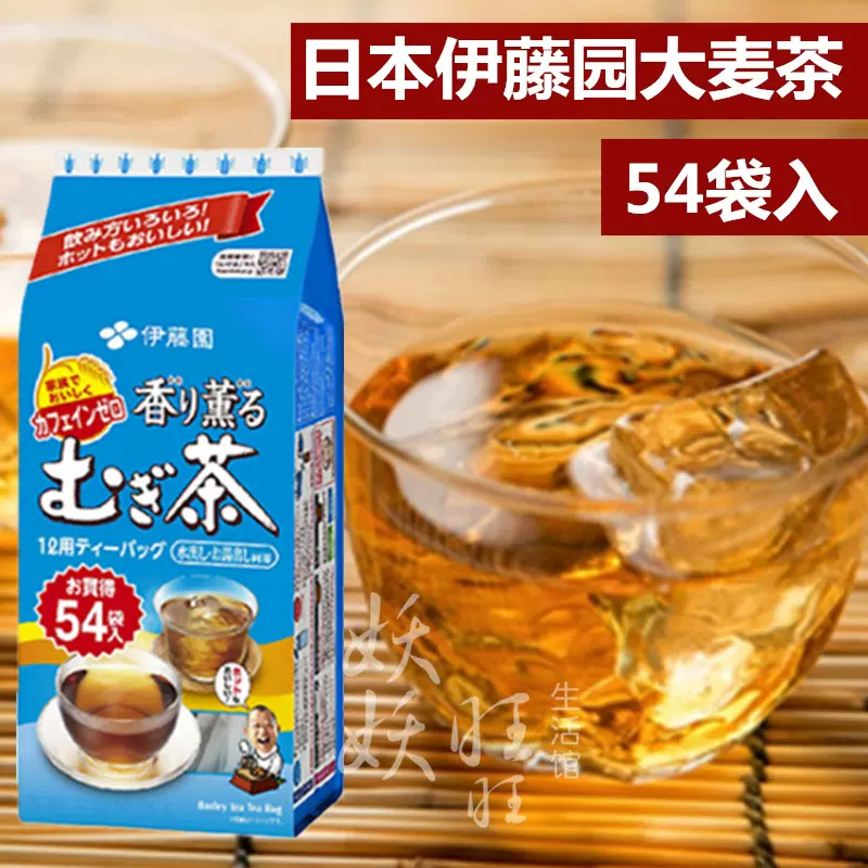 日本原装包邮 伊藤园大麦茶 袋泡茶烘焙型432g冷热兼用麦茶54袋入 - Taobao