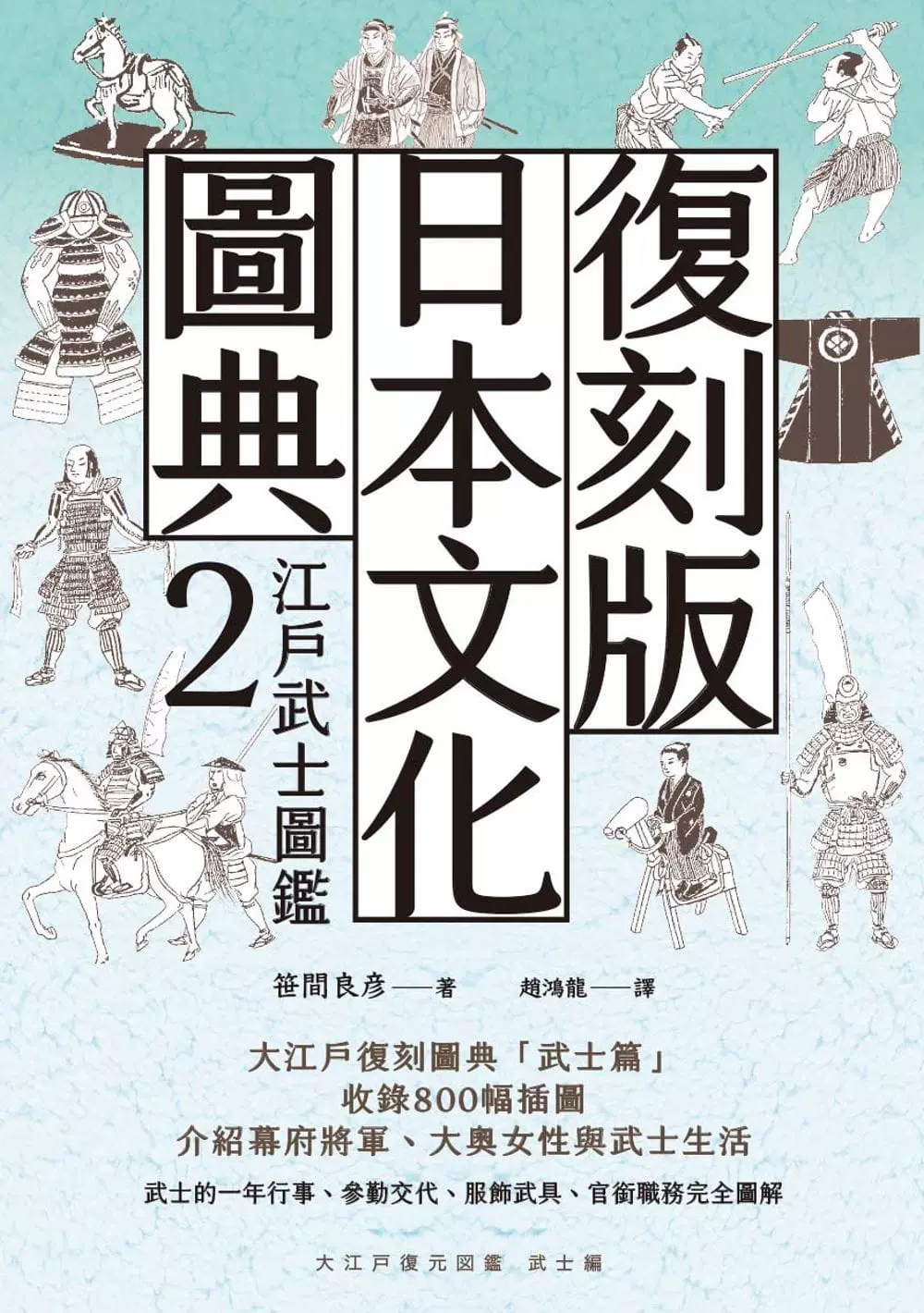 本日の目玉 大江戸復元図鑑 庶民編 drenriquejmariani.com