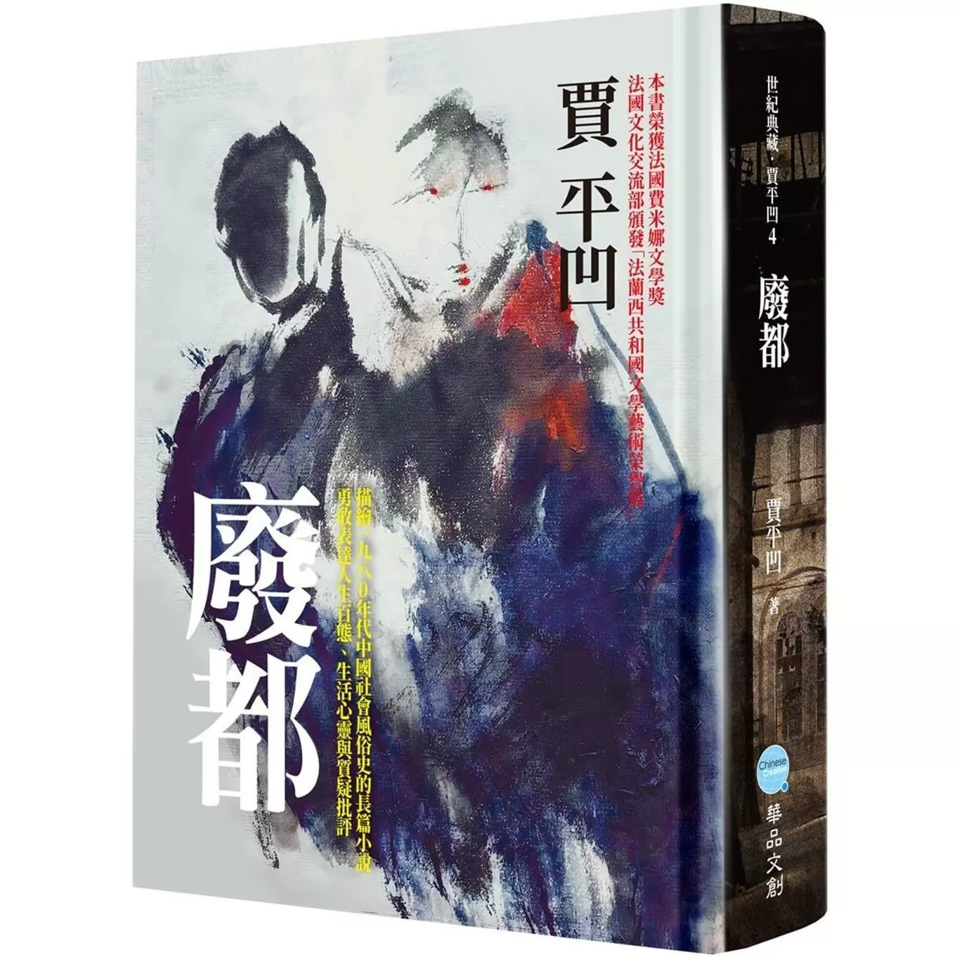 预售正版古龙陆小凤传奇(六)—剑神一笑【精品集】风云时代文学