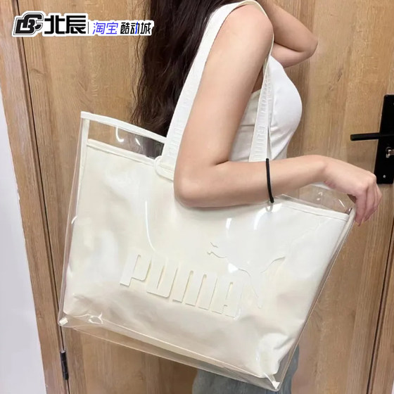 Puma women's bag shoulder bag large capacity fashionable transparent jelly double-layer mother-child tote bag handbag 07611607
