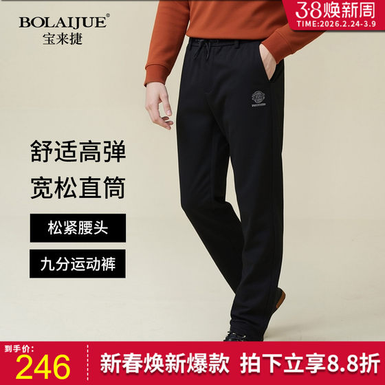 
Borajie elastic waist sports pants men's loose 2026 spring new four-way elastic men's nine-point casual pants