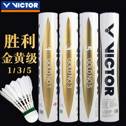 Authentic Victor Badminton Shuttlecock, Durable Victor Golden No. 1, No. 3, No. 5 for Professional Competition and Training Ymq