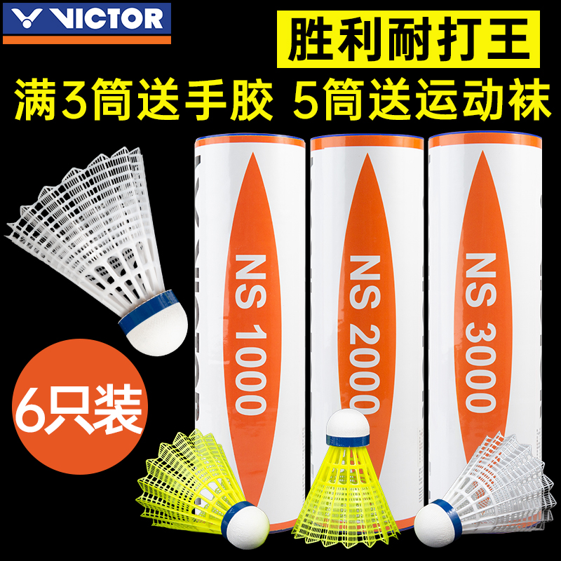 VICTOR VICTORY Ϸ  öƽ   پ   ǳ  ֽϴ. NS3000 | 2000 | 1000-