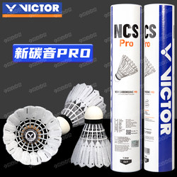 Victor Victory Badminton Ncs New Carbon Sound Victory Multi-Purpose Artificial Badminton 12-Pack Stable and Durable Training Balls