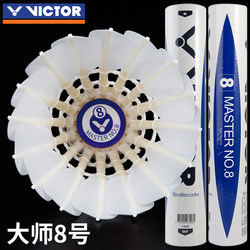 Authentic Victor Victory Badminton Master No. 8, Stable Flight, Durable, Goose Feather, for Competition and Training Ymq