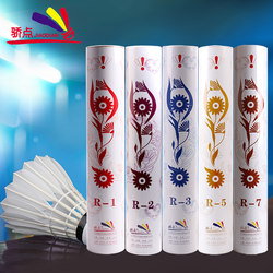 Jiaodian Badminton Focus Balls R1R2R3R4R5R6R7R8 Stable Flight Professional Competition Durable Indoor Training J6