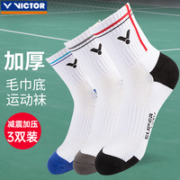 Victor Victory Badminton Socks For Men - Thickened Sports Socks - Towel Bottom - Breathable And Sweat-Absorbing