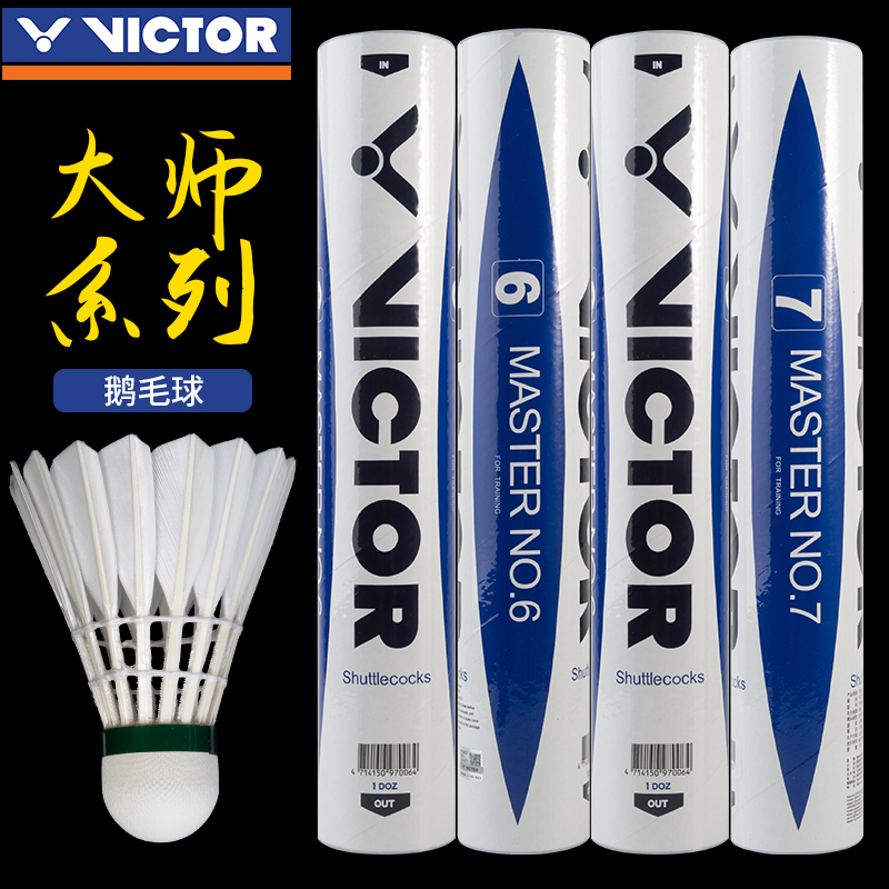 VICTOR VICTORY    6 | NO. 7 ʳ    12    YMQ-