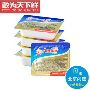 
5 pieces of Anchor butter imported from New Zealand, edible light original animal steak biscuit baking ingredients