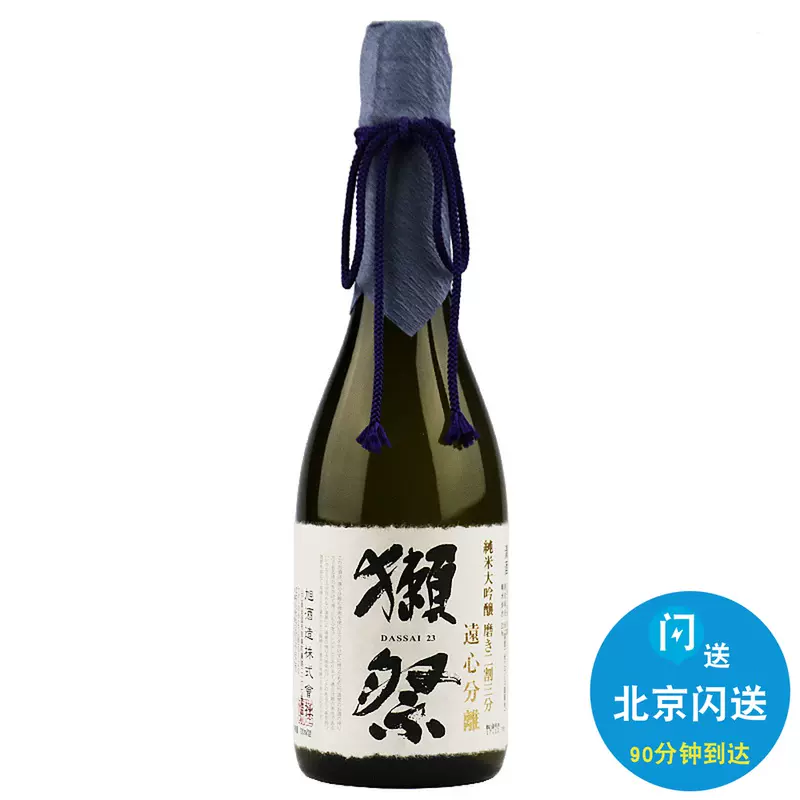 300ml 720ml 1800ml 獭祭23 二割三分清酒纯米大吟酿獺祭日本-Taobao