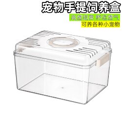 Reptile Breeding Box, Beetle Breeding Box, Hermit Crab Breeding Box, Gecko Breeding Box, Turtle Breeding Box, Horned Frog Breeding Box, Snail Breeding Box, Hamster Travel Cage