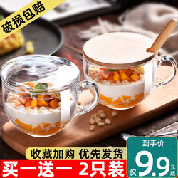 Glass Breakfast Cup for Home Use, with Handle, for Women, Suitable for Yogurt, Oatmeal, Milk, Cereal, Coffee, with Lid and Spoon