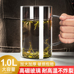 High Borosilicate Glass Cup for Home Use, Large Capacity Water Cup, Men's Special Office Cup with Handle, Tea Cup with a High-End Feel