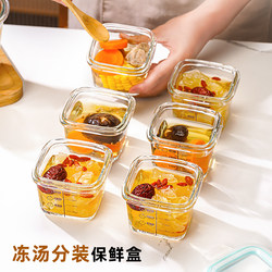 Frozen Soup Packaging Box Can Be Steamed, Food-Grade High Borosilicate Glass Bottle, Special Storage for Frozen Soup, Sealed Jar for Chicken Soup