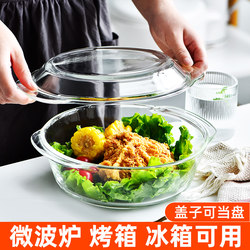 Glass Bowl with Lid, Microwave Heating Special Dish, High Temperature Resistant Household Basin, Large Soup Bowl, Custard Steaming Bowl