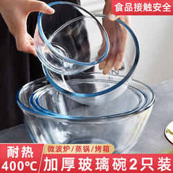 Microwave Oven Heating Special Utensils, Transparent Glass Bowl, High Temperature Resistant, Household Food Grade, Can Be Steamed, Baked, and Used as an Egg-Beating Bowl