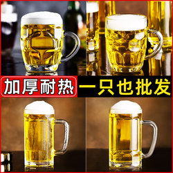 Glass Beer Mug, Home Use 500ml Large Capacity Pineapple Handle Water Cup with Handle, Thickened Tea Cup