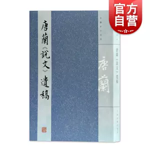 說文解字註上海古籍- Top 1000件說文解字註上海古籍- 2024年4月更新 