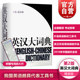 English-Chinese Dictionary Lu Gusun New Edition Genuine Second Edition Catti English-Chinese Dictionary English-Chinese Double-Solution University Dictionary Student Practical English Dictionary English Translation Book 2 English-Chinese Dictionary English Learning Textbook Reference Book Dictionary