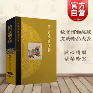 清宫博物院- Top 1000件清宫博物院- 2024年4月更新- Taobao