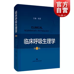 人体生理学第二版- Top 100件人体生理学第二版- 2024年3月更新- Taobao