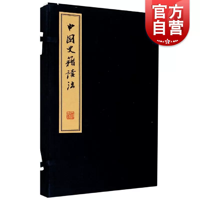 上海古籍出版社 「開天辟地」中国古書