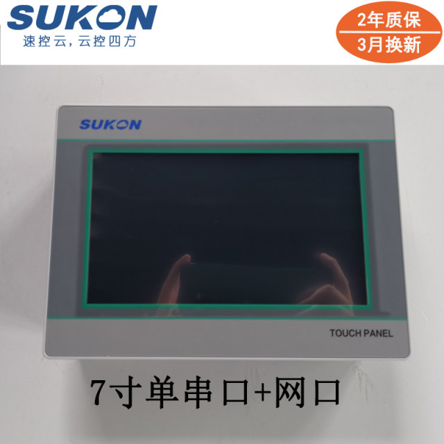 7inch Industrial Touch Screen Plc Human-Machine Interface Hmi Group Serial Port Screen Microcontroller Industrial Control Internet of Things Display