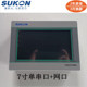 7inch Industrial Touch Screen Plc Human-Machine Interface Hmi Group Serial Port Screen Microcontroller Industrial Control Internet of Things Display