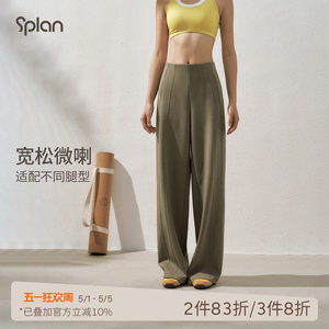 
SPLAN light sports loose casual trousers, simple wide-leg pants, slim and drapey straight pants, slim sweatpants for women