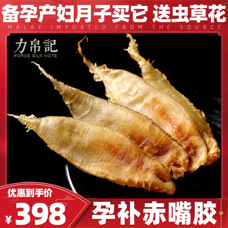 花膠魚膠?? ??? 200G-