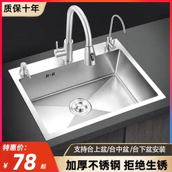 Single Sink for Washing Vegetables, Kitchen Sink, Nano Dishwashing Sink, 304 Stainless Steel Dishwashing Basin, Countertop or Undermount Basin
