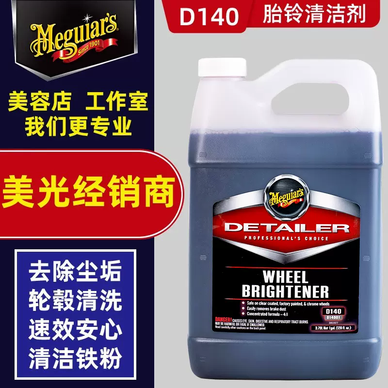 Wheel Cleaner Meguiar's Wheel Brightener D140, 3.79L - D14001