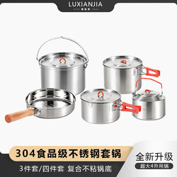 304 stainless steel outdoor pots-four-piece set