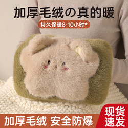 Cute Hot Water Bottle, Rechargeable, Explosion-Proof, Plush Warm Water Bag for Girls, Hand Warmer, Baby Warmer, Special for Hot Compress on the Stomach