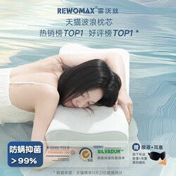 Lovos Pillow Protects the Cervical Spine and Helps with Sleep. a Pair of Home-Use Adult Sleeping Pillows with Memory Foam Neck Protection