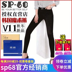 SP68 Magic Pants Female South Korea V12 Autumn and Winter Plus SP-68 High Elastic Powerful Tight Bottom Black Pants