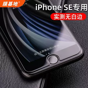 iphonese2玻璃膜- Top 100件iphonese2玻璃膜- 2024年3月更新- Taobao