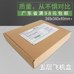 Record Box 12-Inch 14-Pack Express Delivery Cardboard Box Five-Layer Kraft Paper Square Airplane Box  Thick Extra Hard 34X34