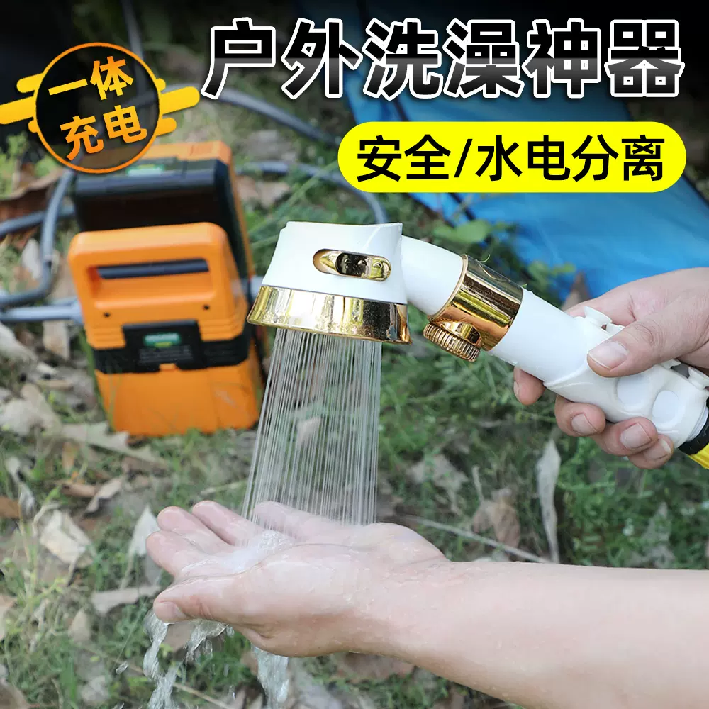 宿舍简易洗澡神器花洒学生寝室农村露营工地便携充电式户外淋浴器