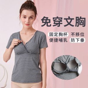 Breastfeeding shirt Summer out of cotton short -sleeved T -shirt pregnant women in home lactation spring and summer are loose and thin after birth
