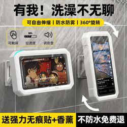 Retractable and Rotatable Waterproof Phone Holder for Bathroom, a Gadget for Watching Tv and Shows While Showering, Wall-Mounted Phone Stand