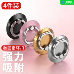 Mobile Phone Ring Holder, Universal for Android, Adhesive Type, Multifunctional, Anti-Drop, Lazy Desktop Support Stand, Clip Pull Ring Holder, New Model