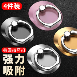 Mobile Phone Ring Holder, Universal for Android, Adhesive Type, Multifunctional, Anti-Drop, Lazy Desktop Support Stand, Clip Pull Ring Holder, New Model