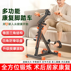 Rehabilitation Training Bicycle for the Elderly, Hand and Leg Exercise, Upper and Lower Limbs Multifunctional Bicycle Rehabilitation Training