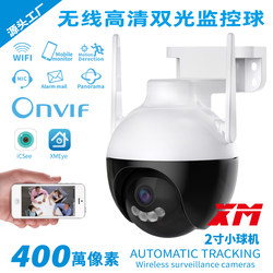 Super Outdoor Surveillance Camera for Home Use, Wireless Wifi Remote Camera, Smart High-Definition Full-Color Night Vision